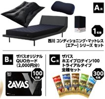 フォロー＆ツイートで合計402名にQUOカード や 明治ザバス ホイエプロテイン100トライアルタイプ』などが当たる！【ザバス・Twitterキャンペーン】