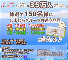 しまむら お買物券 10000円分(1000円×10)