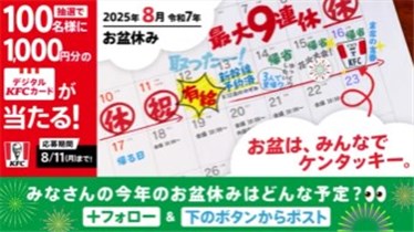 専用ケンタッキーカード KFCカード｜ケンタッキー公式サイト